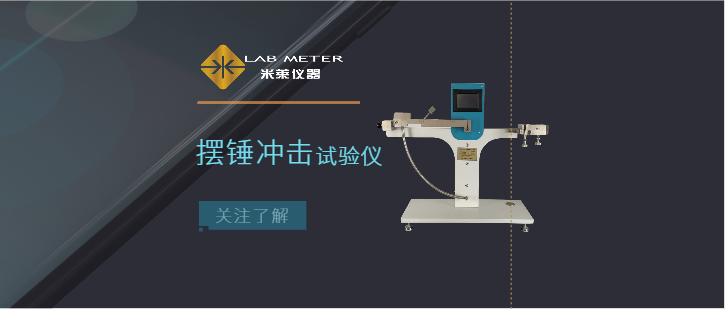 食品包装柔韧性测试试验