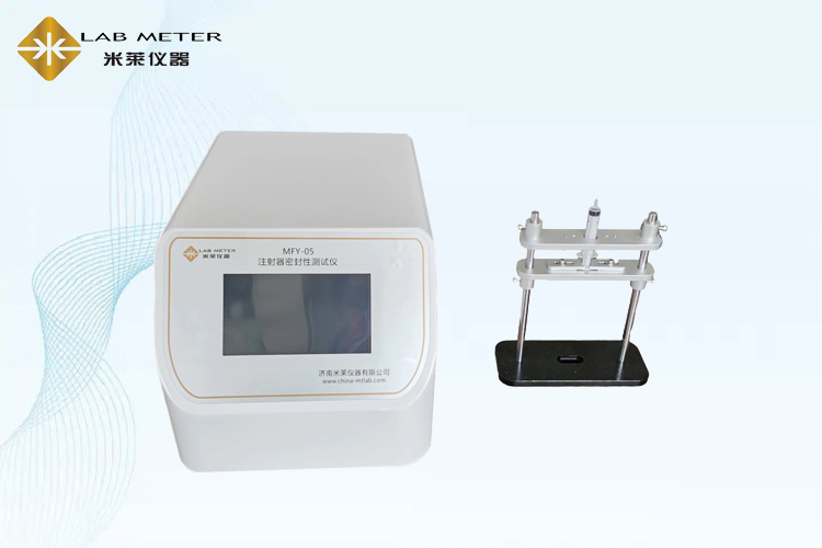 负压密封测试仪MFY-M5检测预灌封注射器器身密合度